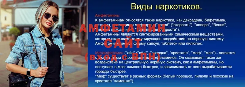 Amphetamine VHQ  где можно купить   Заводоуковск 