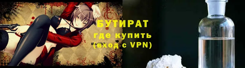 ссылка на мегу как зайти  Заводоуковск  Бутират бутандиол  магазин продажи наркотиков 