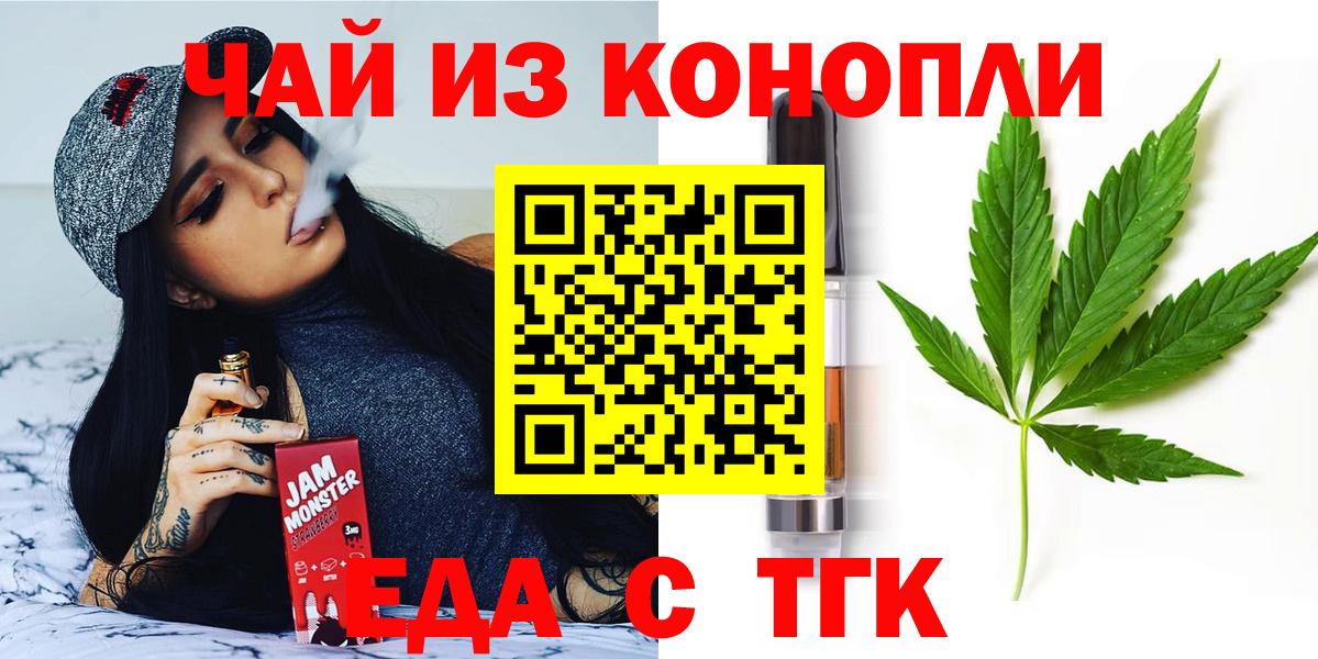 Cannafood марихуана Заводоуковск