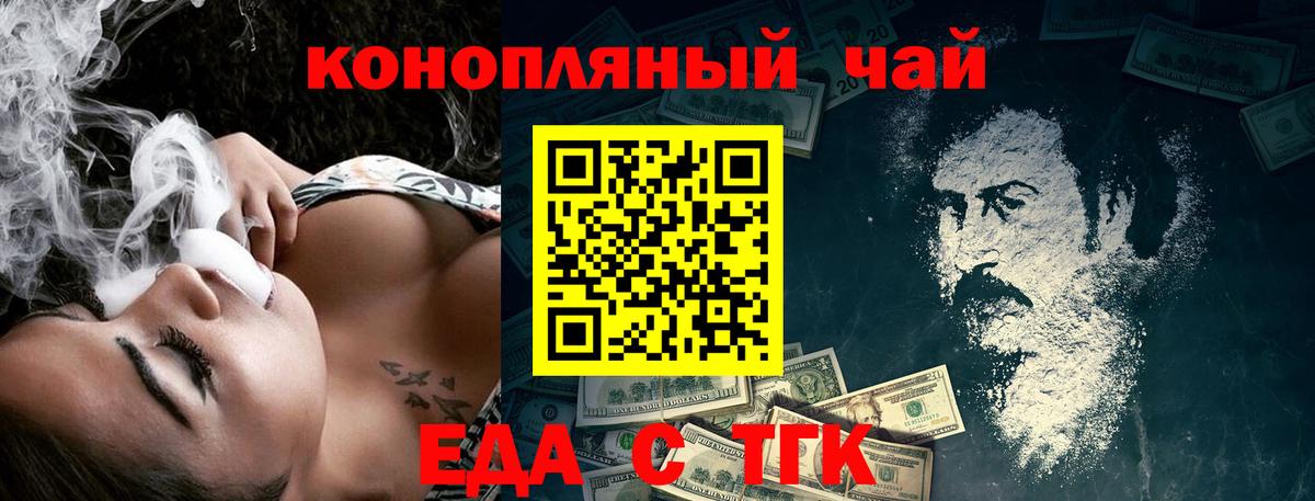 Заводоуковск  Canna-Cookies марихуана  Вход с VPN 