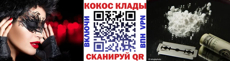 КОКАИН FishScale  купить наркотик  Заводоуковск 