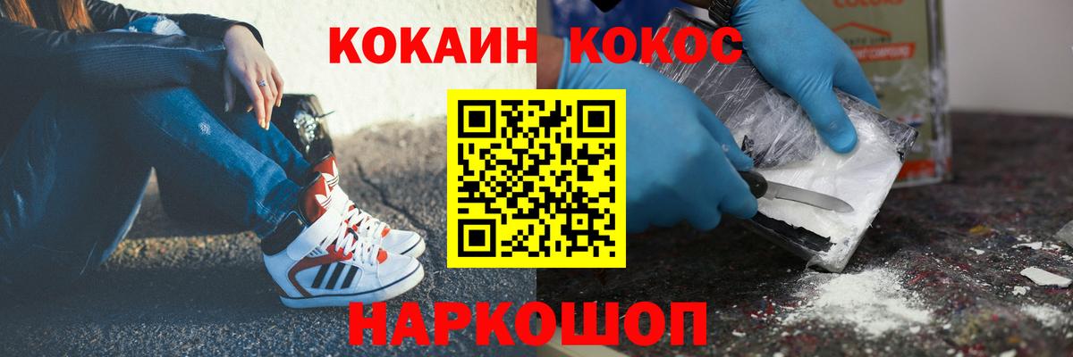 Заводоуковск  Cocaine Columbia  Вход с VPN  Кокаин Fish Scale 