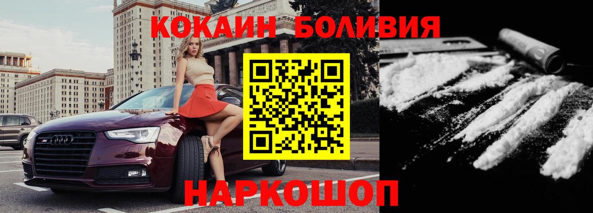 КОКАИН VHQ  Заводоуковск  КОКАИН 97% 