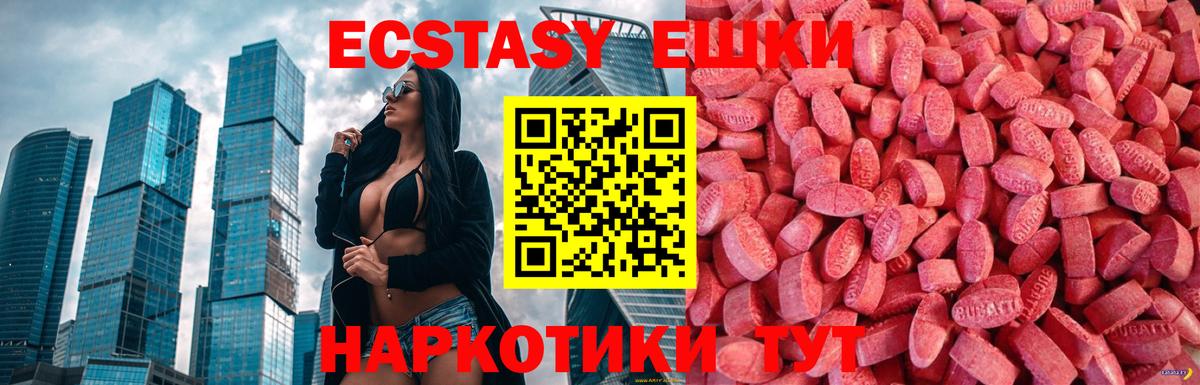 Ecstasy XTC Заводоуковск