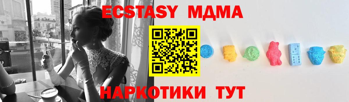 Ecstasy XTC  Заводоуковск  Экстази  ЭКСТАЗИ Cube 