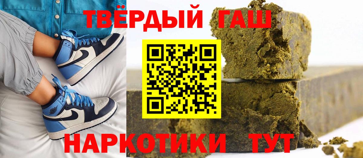 ГАШИШ убойный Заводоуковск