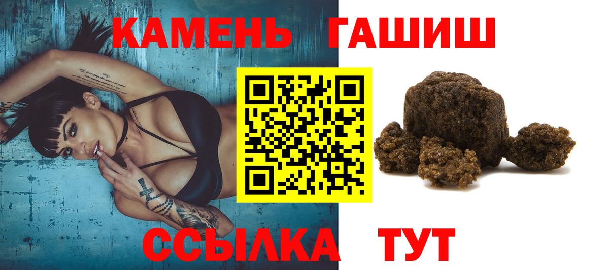 Заводоуковск  ГАШИШ Cannabis  Вход с VPN  ГАШИШ гарик 
