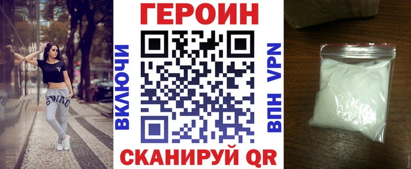 ГЕРОИН VHQ  Заводоуковск 