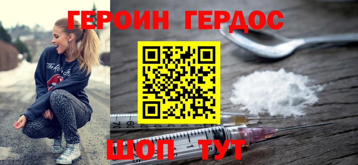ГЕРОИН  Заводоуковск  ГЕРОИН белый 