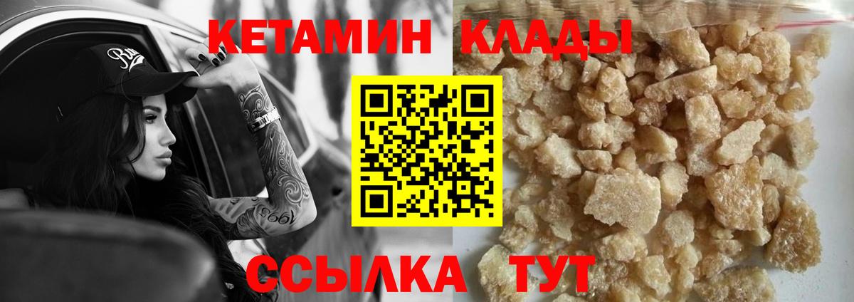 Кетамин VHQ Заводоуковск
