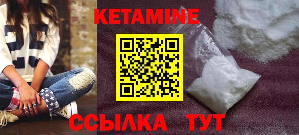 Кетамин VHQ  КЕТАМИН ketamine  Заводоуковск 