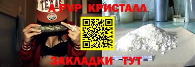 мяу мяу кристалл Берёзовский