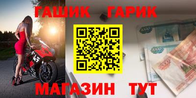 каннабис Бийск