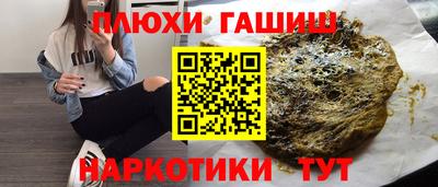 каннабис Бийск