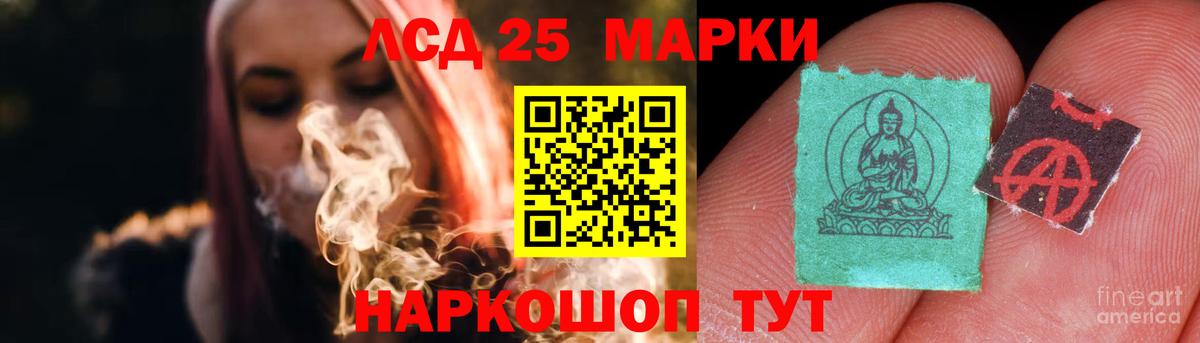 Лсд 25 экстази ecstasy  Заводоуковск  LSD-25 экстази кислота 