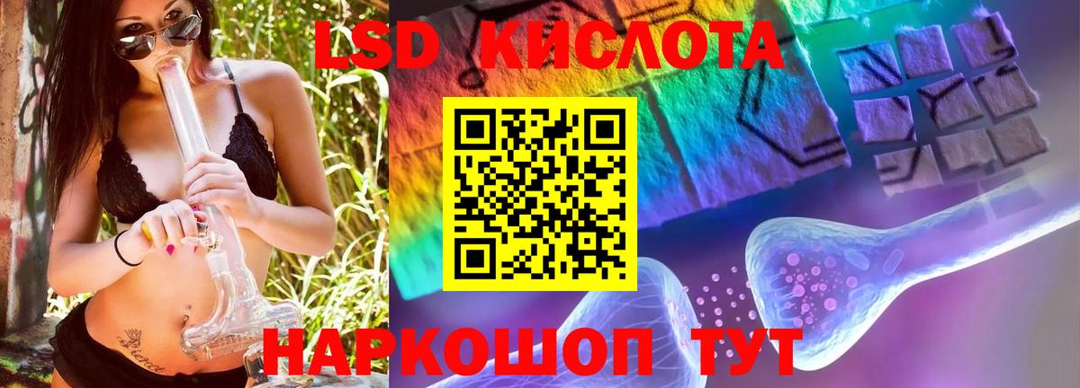 LSD-25 экстази кислота Заводоуковск