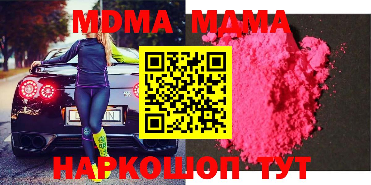 МДМА молли  MDMA молли  МДМА  Заводоуковск 