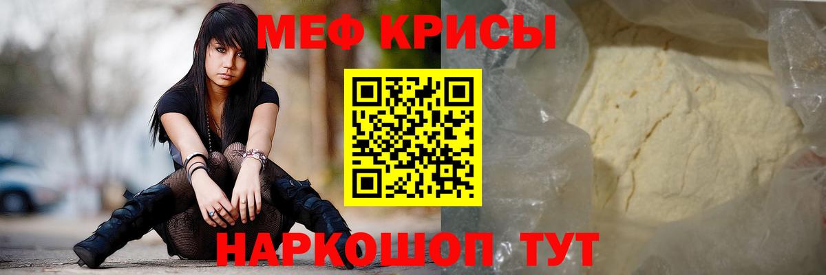 Мефедрон mephedrone  МЯУ-МЯУ мука  Заводоуковск  Меф  МЕФ  Вход с VPN 