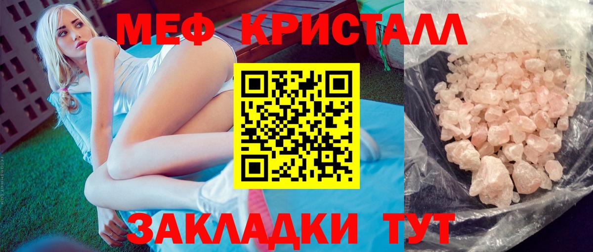 Меф мяу мяу  Заводоуковск