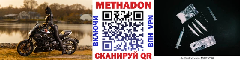 Метадон VHQ  Заводоуковск 