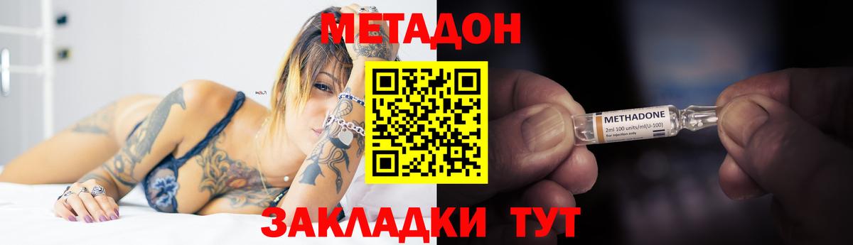 Метадон мёд Заводоуковск
