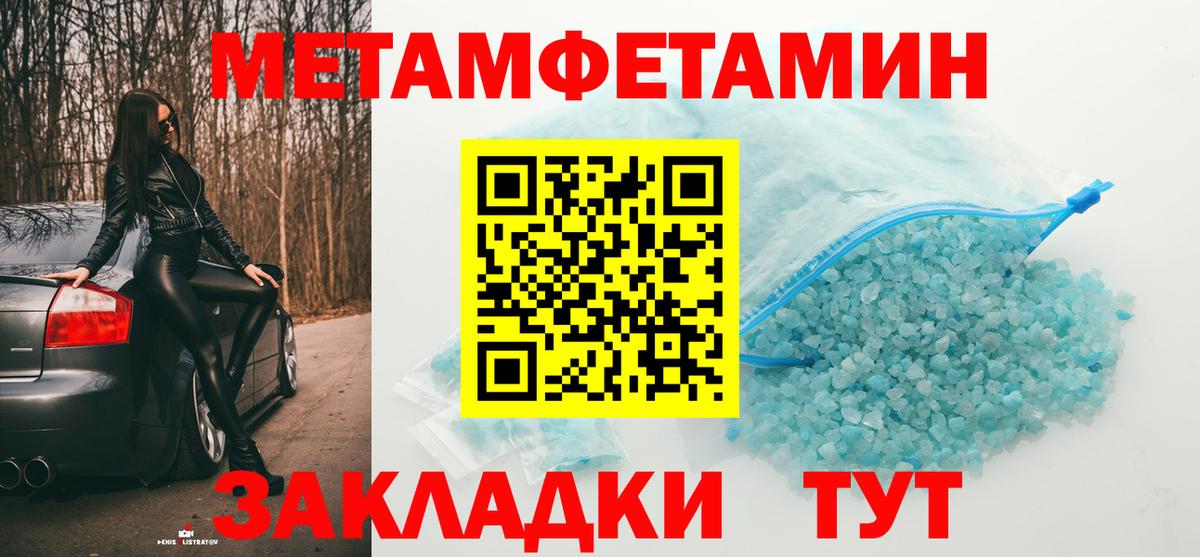 Метамфетамин Декстрометамфетамин 99.9% Заводоуковск