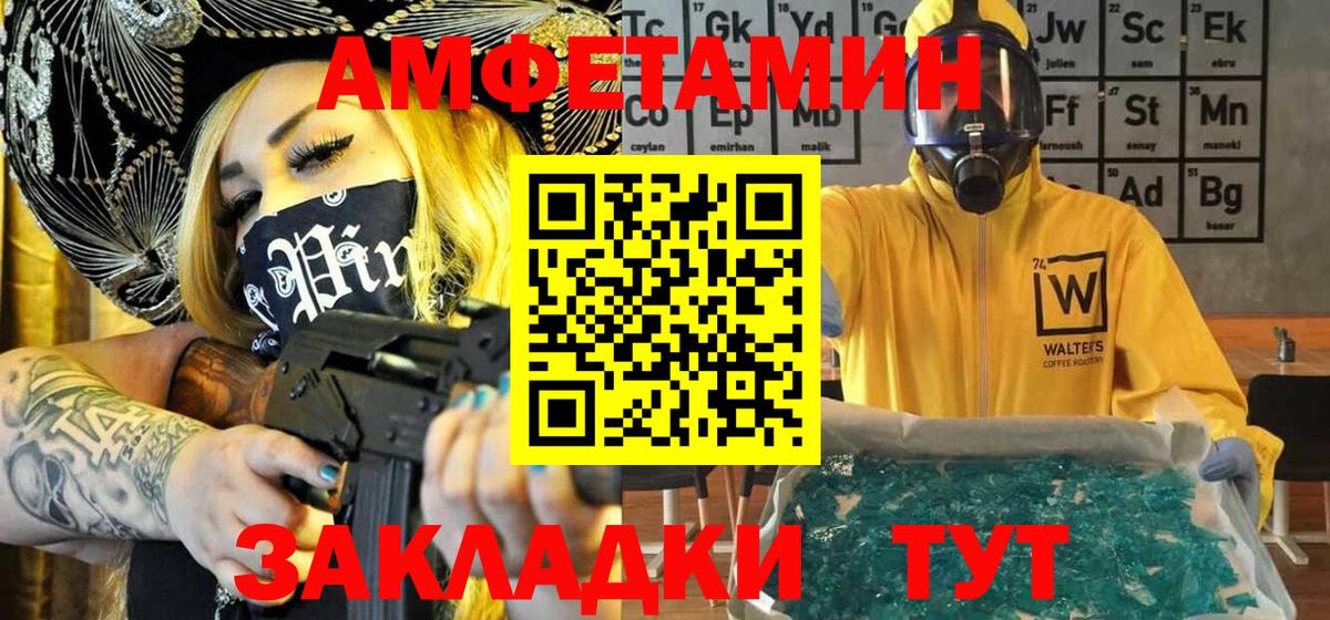 Метамфетамин пудра Заводоуковск