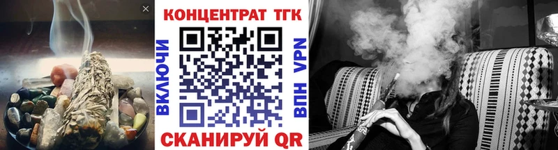 ТГК вейп с тгк  Заводоуковск 