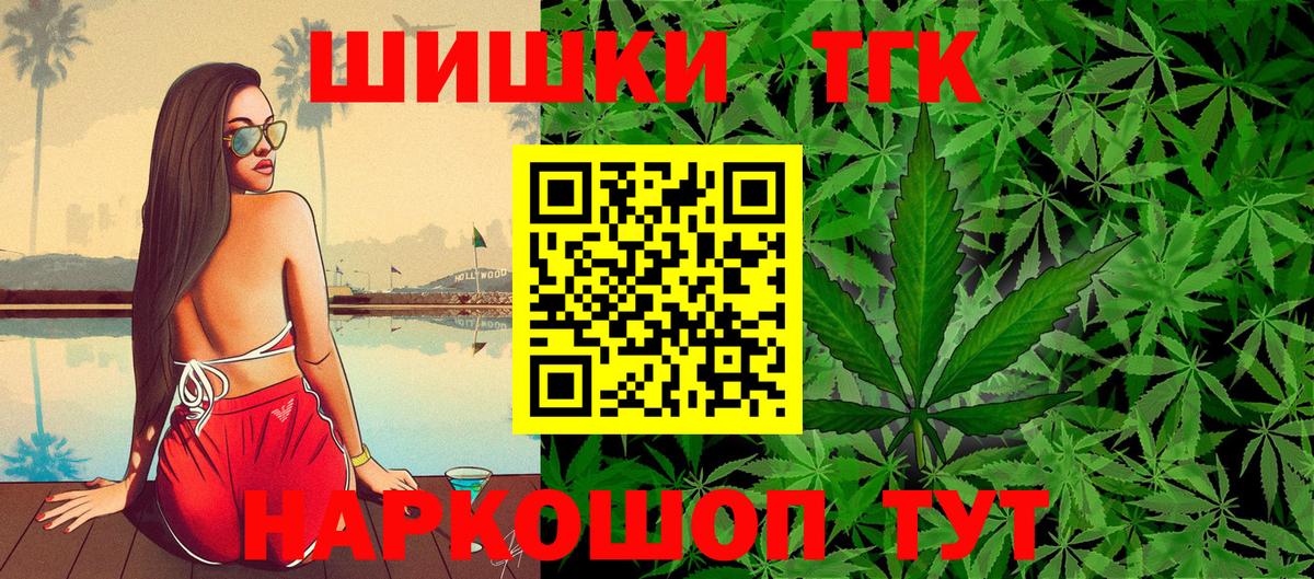 Мяу-Мяу  Мефедрон  ГАШИШ  Заводоуковск  Вход с VPN  Канабис  Альфа ПВП  МДМА 